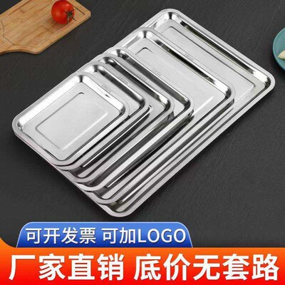 Stainless steel tray rectanular table plate thickened stain