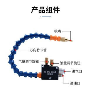 BPV 3000机床喷雾器塑料金属万向管冷却切削液喷嘴切割下料雕刻机