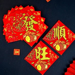 2025年迷你小福字福宝大吉春旺顺发财常满日进斗金生意兴隆福字贴