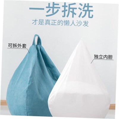 懒人沙发豆袋 布艺沙发 bean bag 单人沙发椅布艺 beanbag sofa