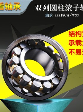 调心滚子轴承22308CW33.22309CW33.22310CW33.22330CW33