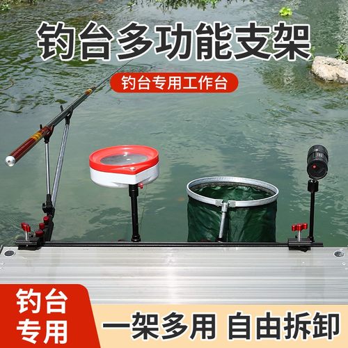 钓台支架多功能专用配件大全滑轨式铝合金炮台座鱼护饵料灯架伞架