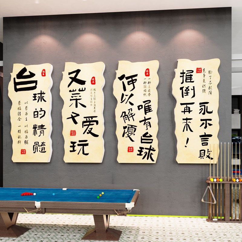 国潮麻将馆装饰画棋牌文化包厢房间背景壁纸台球厅室墙面布置用品,家居饰品,文化墙贴,淘宝优惠券,粉丝福利购,淘宝优惠卷