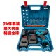 electric Lithium hand rechargeable screwdriver drill
