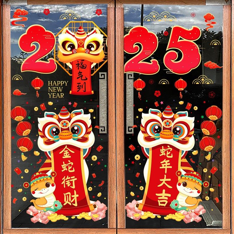 新年装饰20新款蛇年玻璃窗花静电贴纸门贴过年春节氛围布置年画,家居饰品,软装墙贴,淘宝优惠券,粉丝福利购,淘宝优惠卷