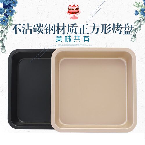 square cheesecake bread biscuit baking tray Baking mold 烤盘