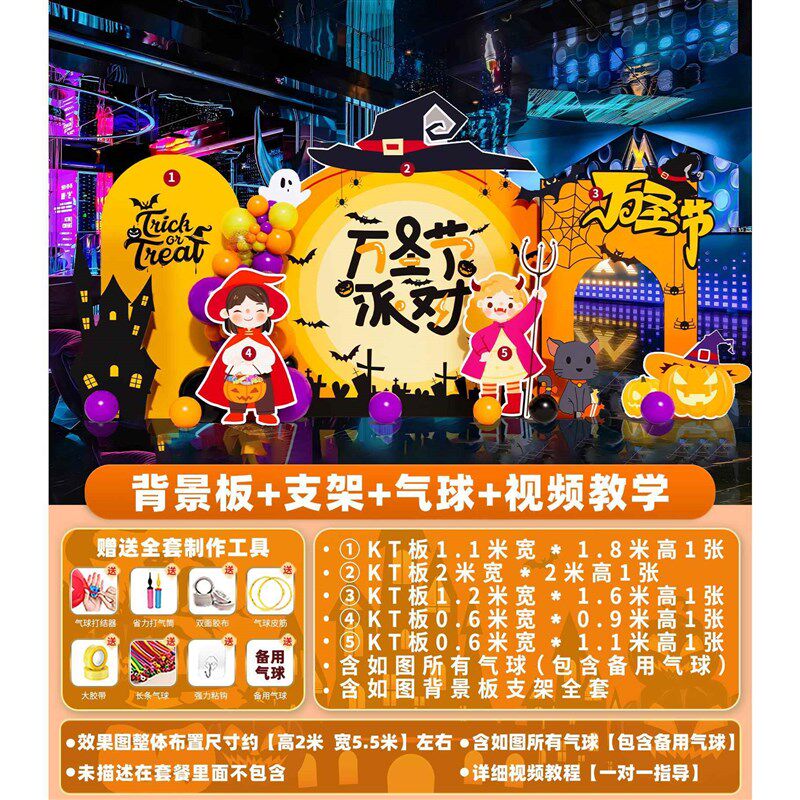 万圣节氛围主题活动布置装饰气球kt板南瓜背景墙定制拍照打卡道具,节庆用品/礼品,装扮布置套餐,淘宝优惠券,粉丝福利购,淘宝优惠卷