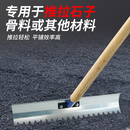 安茂福重型铝耙混凝土扒子地面耧耙公路沥青推耙推石子水泥浆耙子