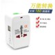 one Charger New Plug Adapter All Travel 2023 Universal