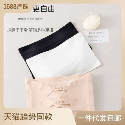 Off-Shoulder Strapless Tube Top Non-Slip Anti-Dusk Seamless