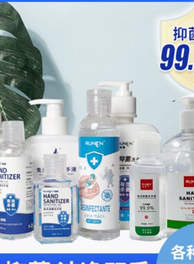 75% alcohol hand sanitizer disinfectant doesnt need washin