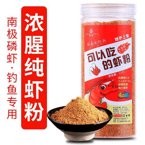 Antarctic shrimp powder fishing special winter crucian carp