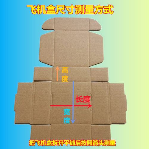特硬飞机盒长方形长条纸盒纸箱快递打包手幅电商物流包装瓦楞纸盒