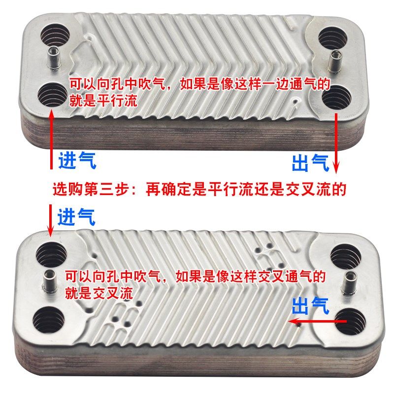 燃气壁挂炉二次热交换器板式换热器采暖炉30不锈钢板换器10/层,大家电,其他大家电配件,淘宝优惠券,粉丝福利购,淘宝优惠卷