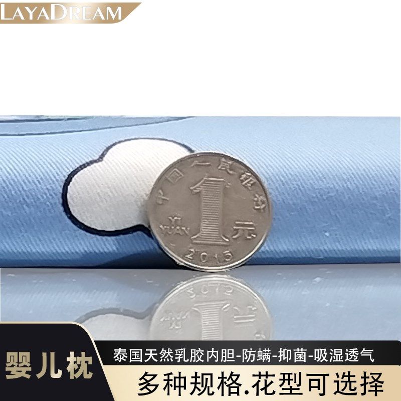 儿童枕头长款1-3-岁小孩专用婴幼儿园四季通用低薄防螨乳胶枕,床上用品,乳胶枕,淘宝优惠券,粉丝福利购,淘宝优惠卷