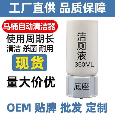 Automatic toilet cleaner cleaning liquid liquid spirit blue