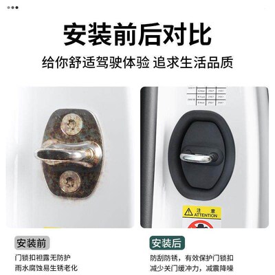 Car Door Lock Protective Pad for Sound Reduction and Shock A