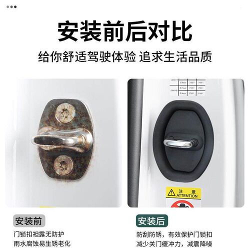 Car Door Lock Protective Pad for Sound Reduction and Shock A