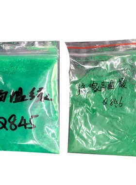 色泽鲜艳0度高温绿 FEP氟塑料0度大红粉 TPFE铁氟龙用颜料蓝