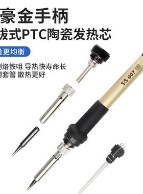 Thermostatic soldering iron set for home electronic maintena