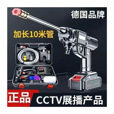 Wireless car wash high pressure water gun portable powerful