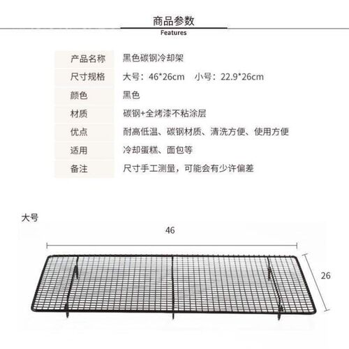 bakingc tools cake cooling rack rectangular non-stick brea