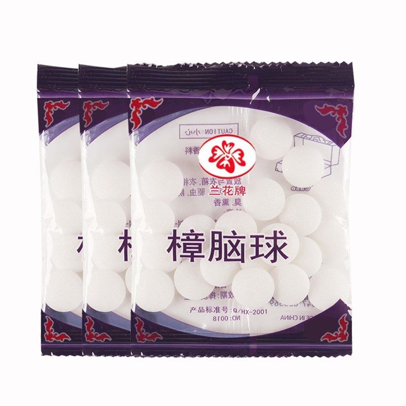 【十包】樟脑球衣柜防虫防霉芳香球防潮防蛀防鼠卫生球驱虫蟑螂,居家日用,其它,淘宝优惠券,粉丝福利购,淘宝优惠卷