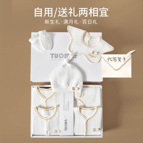 Baby clothes, pure cotton newborn gift box, newborn set, jus
