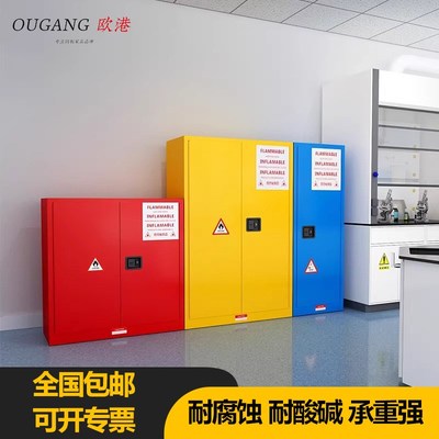 防爆柜危化品储存柜实验柜pp酸碱加仑柜防火柜气瓶柜化学品安全柜