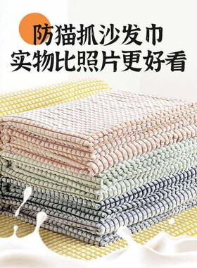 Sofa Cover Cloth Full Cover Universal Anti-cat Grab Simple M