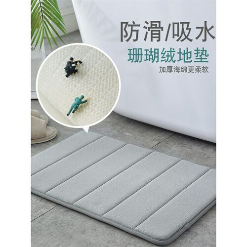Soft Memory Foam Bath Bathroom Floor Shower Rug Non-slip Mat