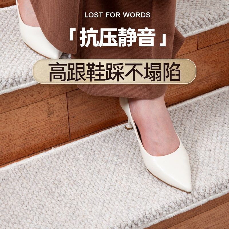 室内复式旋转实木楼梯踏步垫loft免胶自粘静音阶梯式台阶折边地毯,居家布艺,楼梯垫,淘宝优惠券,粉丝福利购,淘宝优惠卷