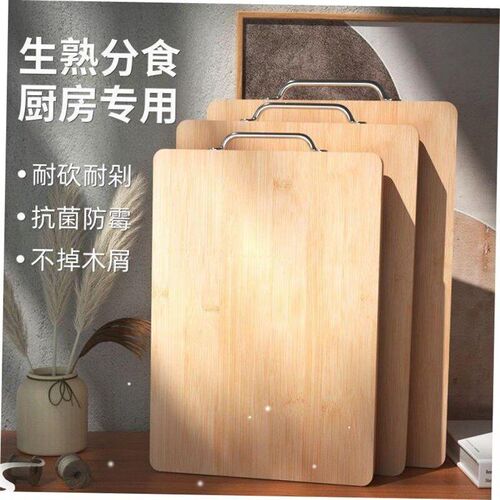 Double-sided bamboo chopping board household cutting board