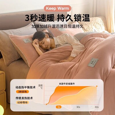 Class A Bed Four-piece Bedding Dove Velvet Thickened Bed She