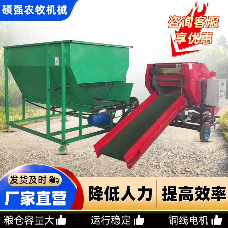 青储打包机上料仓一体自动化上料机玉米秸秆青贮打捆包膜机上料箱,农机/农具/农膜,收割机械,淘宝优惠券,粉丝福利购,淘宝优惠卷