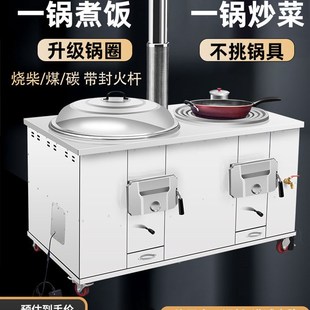 新款 农村柴火灶烧木柴家用灶台30不锈钢移动大铁锅材火炉 新式