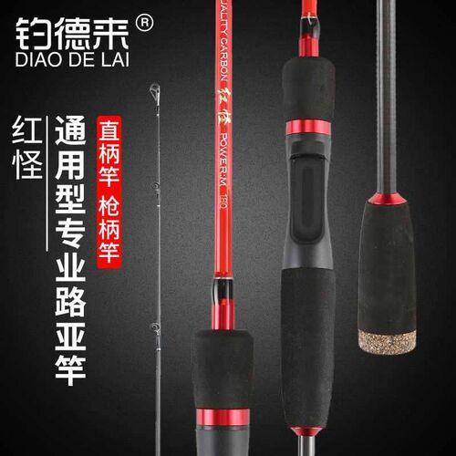 Red Monster M Tuning Road Aya Rod Distal Shoot Straight Hand