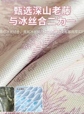 Class A Ice Rattan Mat Ice Silk Mat Matress Three-piece Summ