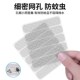 纱窗流水孔防蚊贴铝合金窗户排水口防蚊虫自粘排水孔过滤网贴缝器