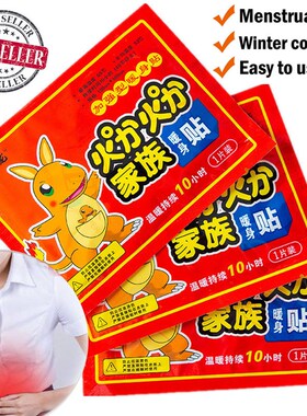 10PCS Heating Patch Winter Warm Baby Stickers Hand Foot Warm