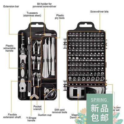122 in 1 Screwdriver Set Precision Magnetic Screw Driver Bit