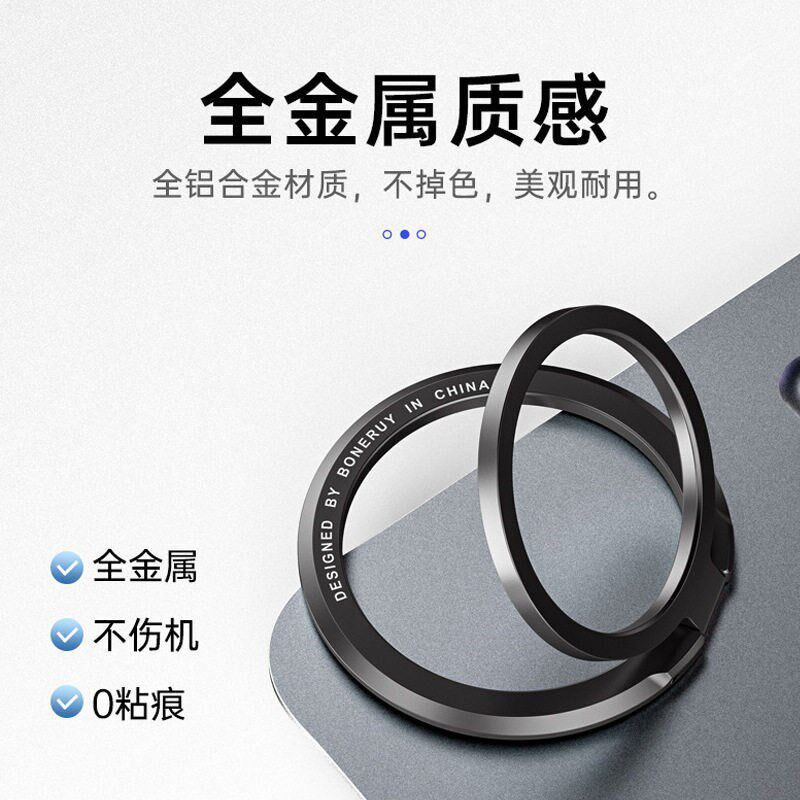 Magnetic phone holder ring磁吸手机支架指环 支架适用
