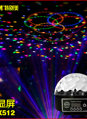 DMX5带显示屏魔球灯酒吧灯旋转七彩灯蹦迪灯ktv闪光灯舞台灯光