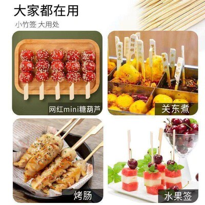 *Free Shipping: Oden Skewers, Rock Sugar Hawthorn on Bamboo