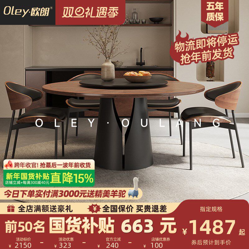 202新款中古风叶草圆形木纹岩板餐桌小户型家用圆餐桌椅,住宅家具,岩板餐桌,淘宝优惠券,粉丝福利购,淘宝优惠卷