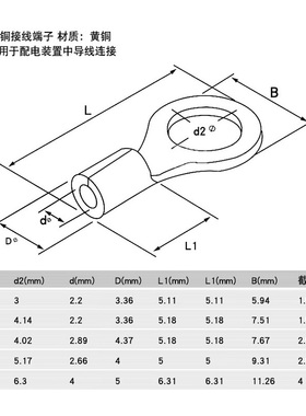 mm2冷压接线端子 OT铜电线对接连接器UT圆型叉形 铜压线鼻接线耳