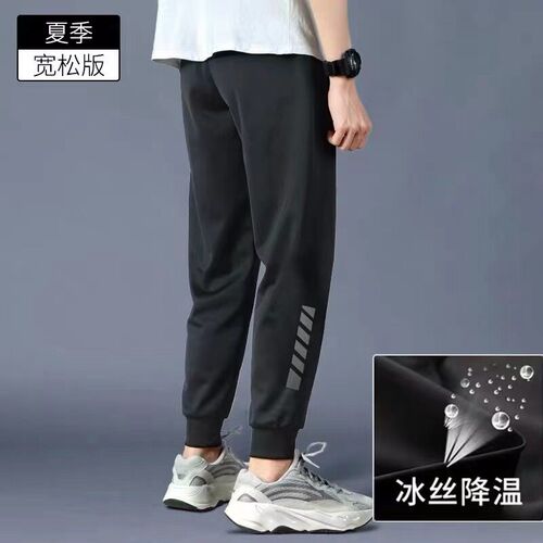 Ice Silk Breathable Summer Casual Pants Mens Loose Air Cond