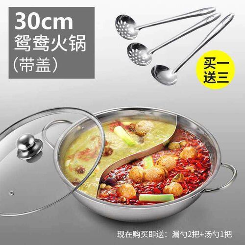 新款 Yuanyang stainls steel household hotpot yuanyang火锅