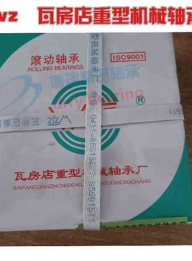 瓦房店重型机械 推力滚子轴承 29 29 291 2915 291 EM