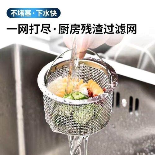 Stainless Steel Kitchen Sink Strainer Basket for Washing Veg